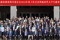 明天集團明天建設集團董事長王小召受邀參加北京林業大學2024年度建筑地產行業就業創業指導委員會工作會議圖